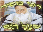 RABBI MEIR BAAL HANESS *PESSAH CHENI (jeu Soir Et Vendredi) - Centerblog